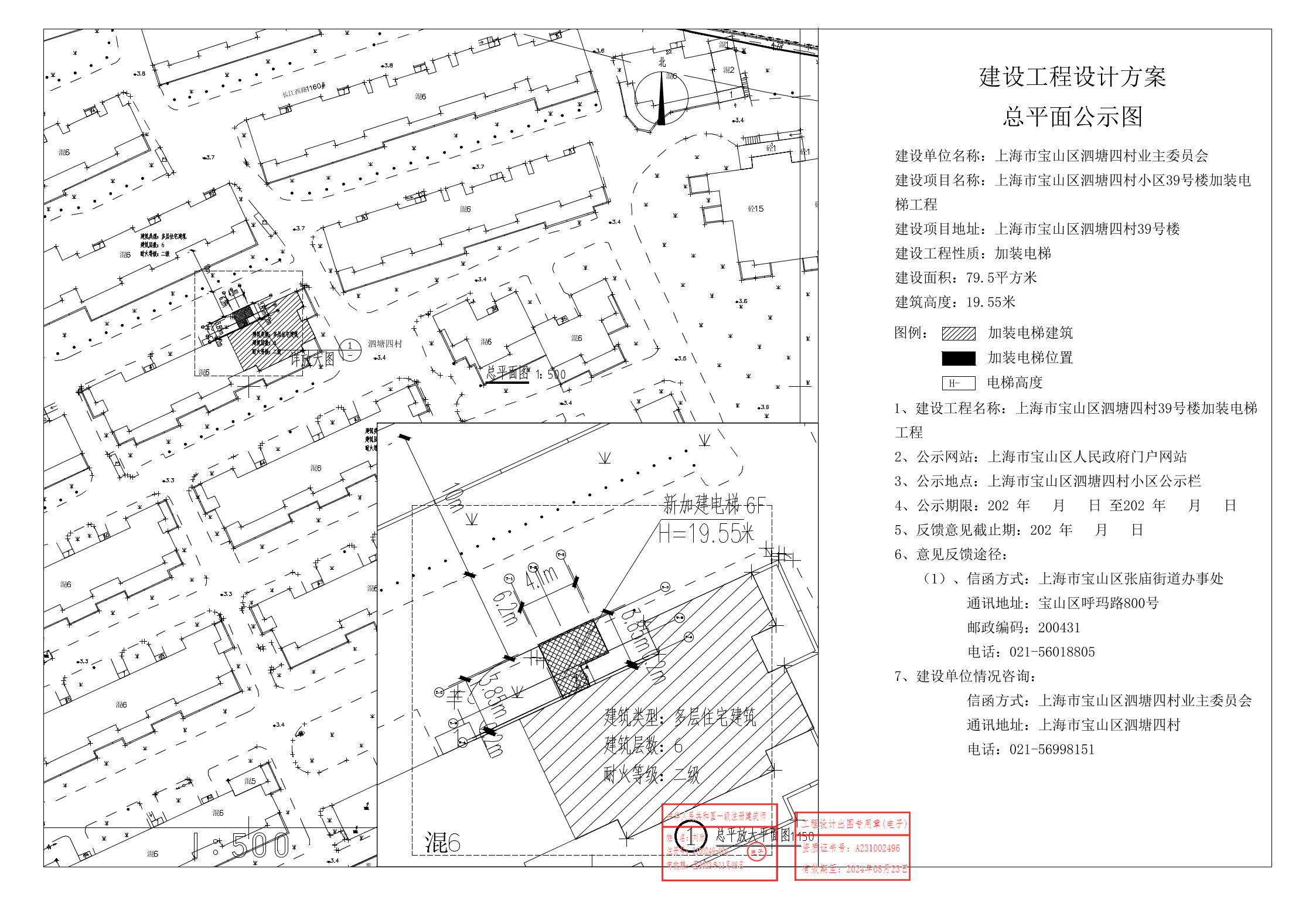 泗塘四村39号.pdf