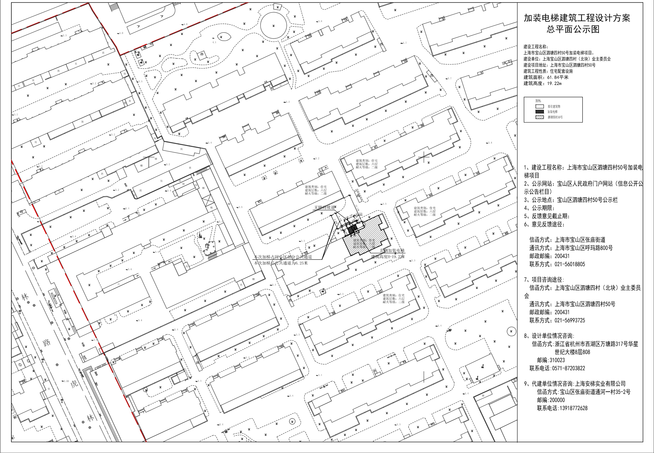 泗塘四村50号.pdf