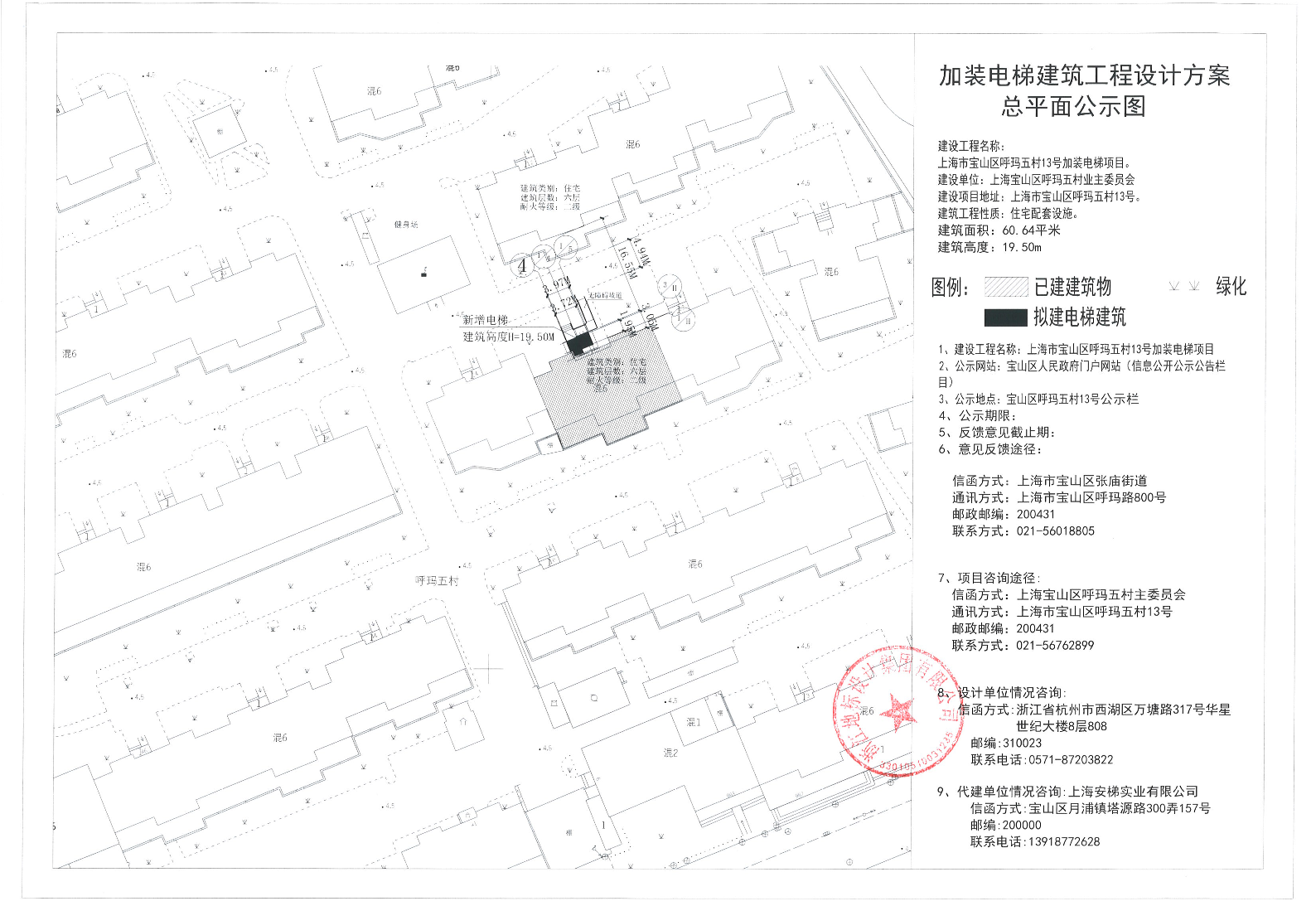 呼玛五村13号.pdf