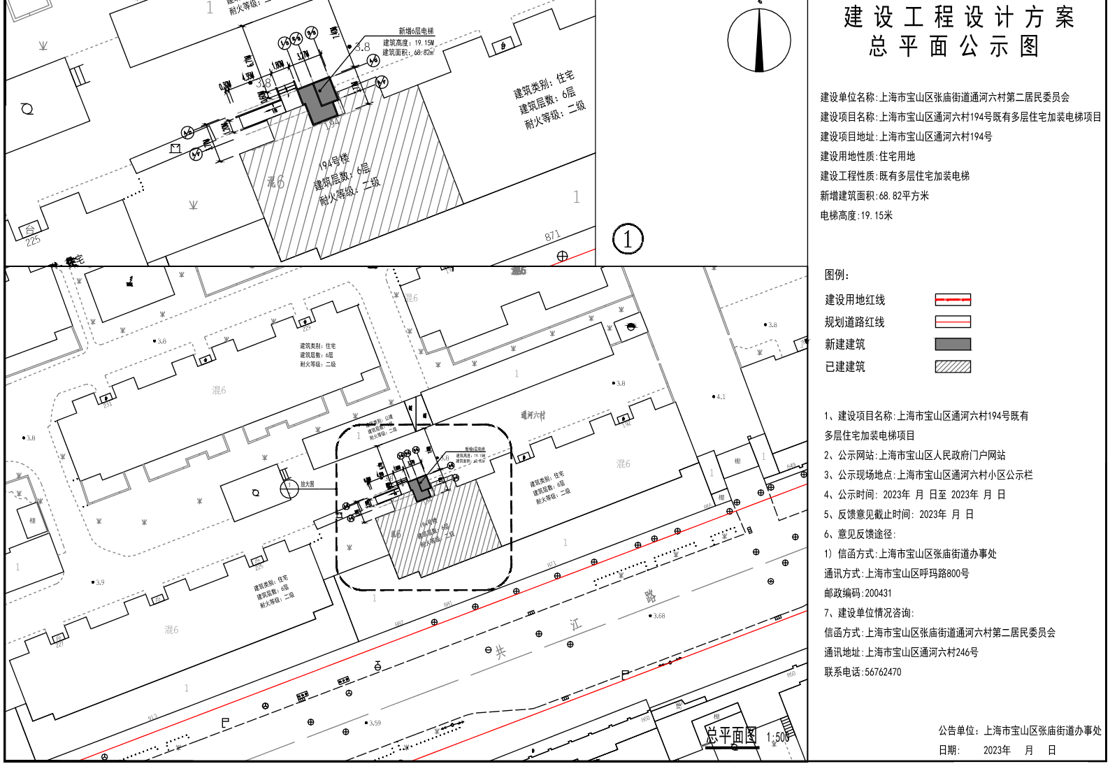 通河六村194号.pdf