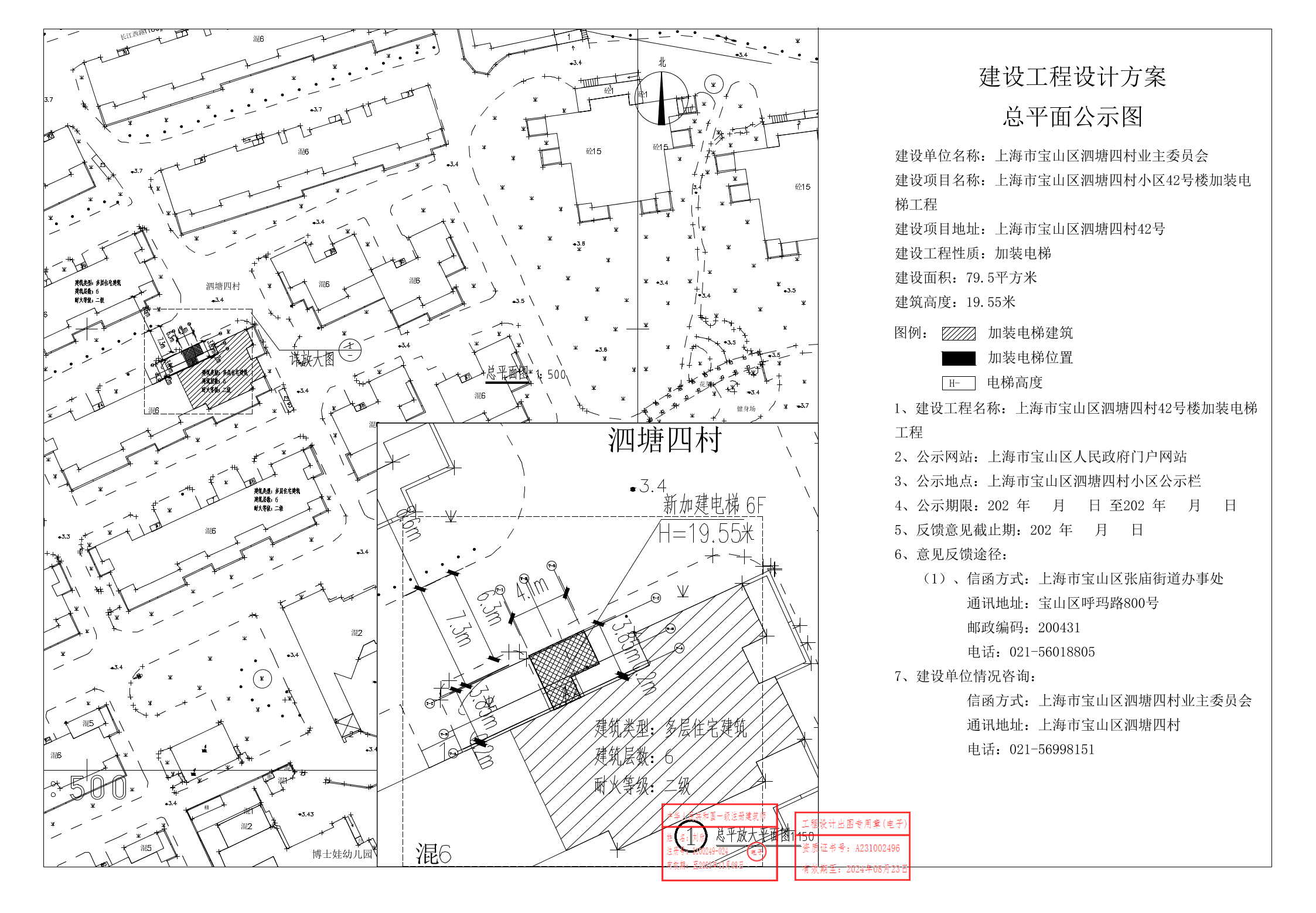 泗塘四村42号.pdf