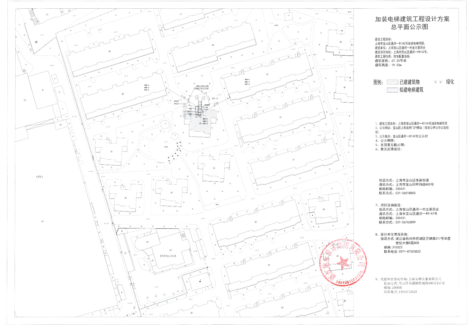 通河一村142号.pdf