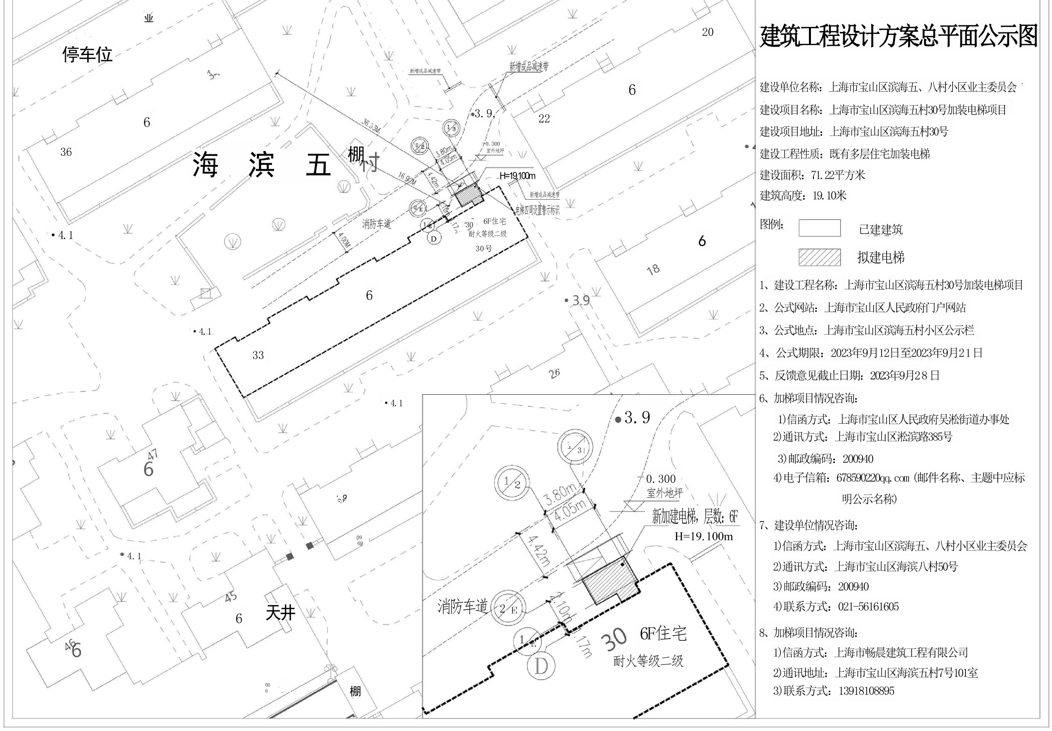 海滨五村30号楼公示图.pdf