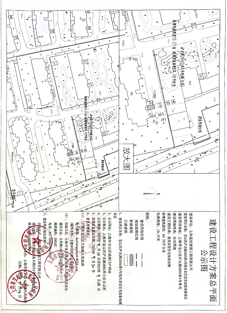 公示图-沪太路2660弄4号.pdf
