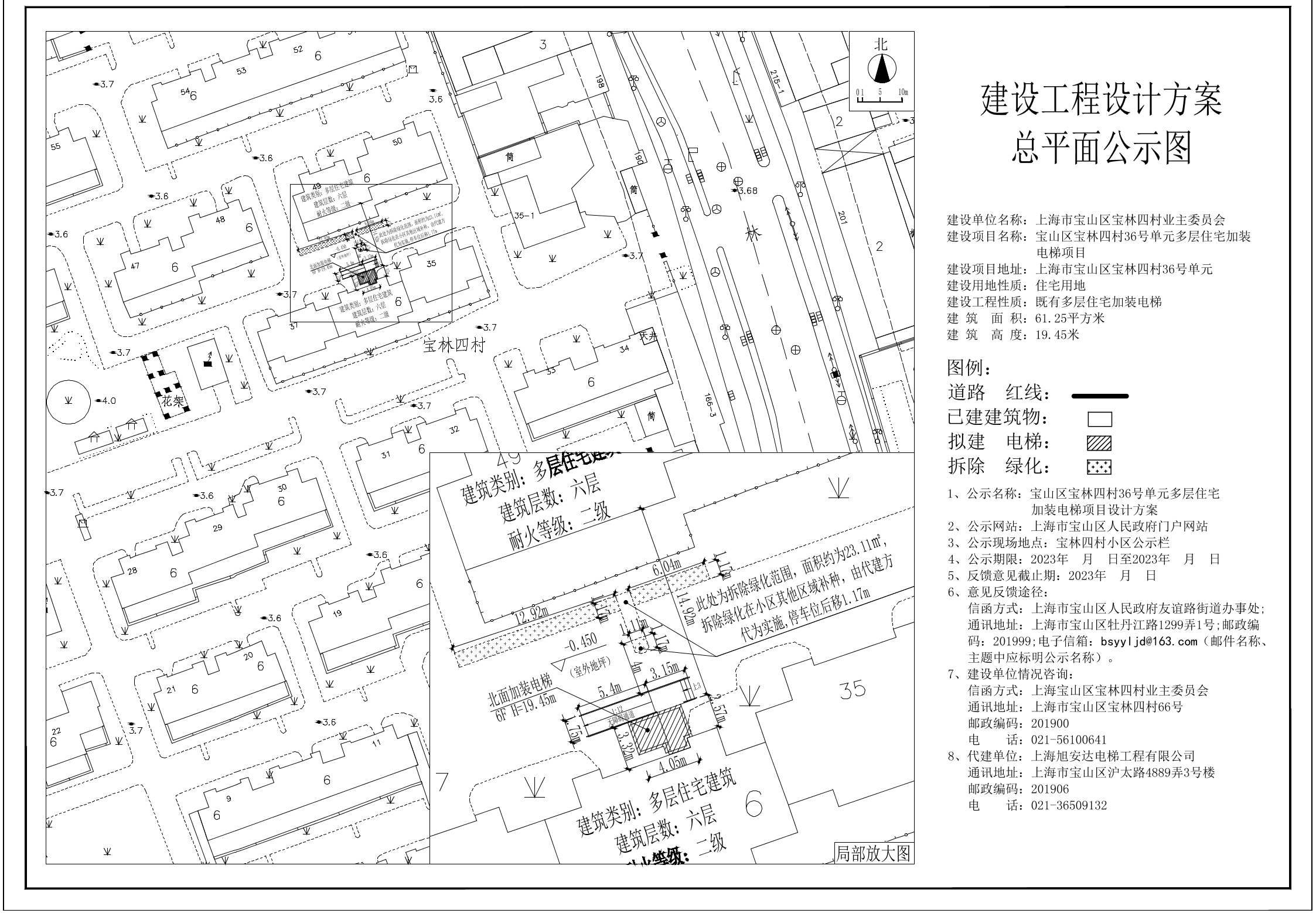 06宝林四村36号-公示图.pdf
