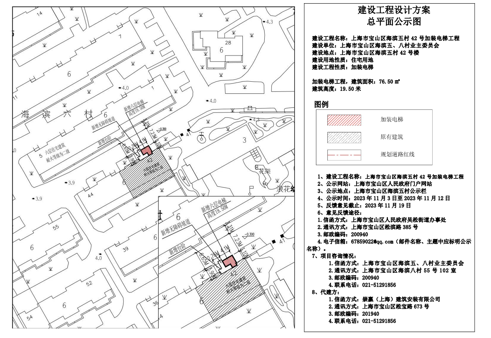 上海市宝山区海滨五村42号-公示图.pdf