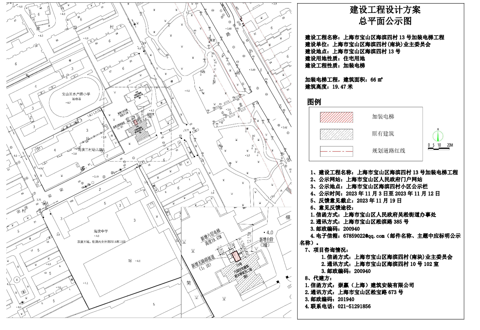 上海市宝山区海滨四村13号-公示图.pdf