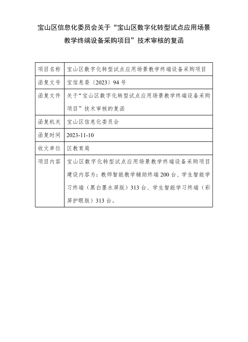 94号.pdf