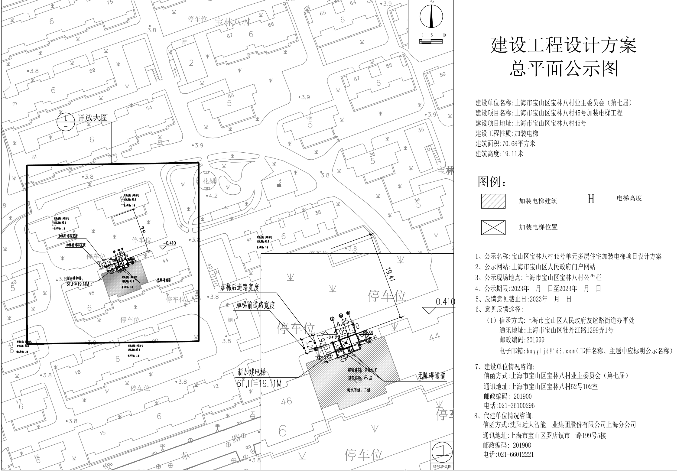 231207宝林八村45号公示图.pdf