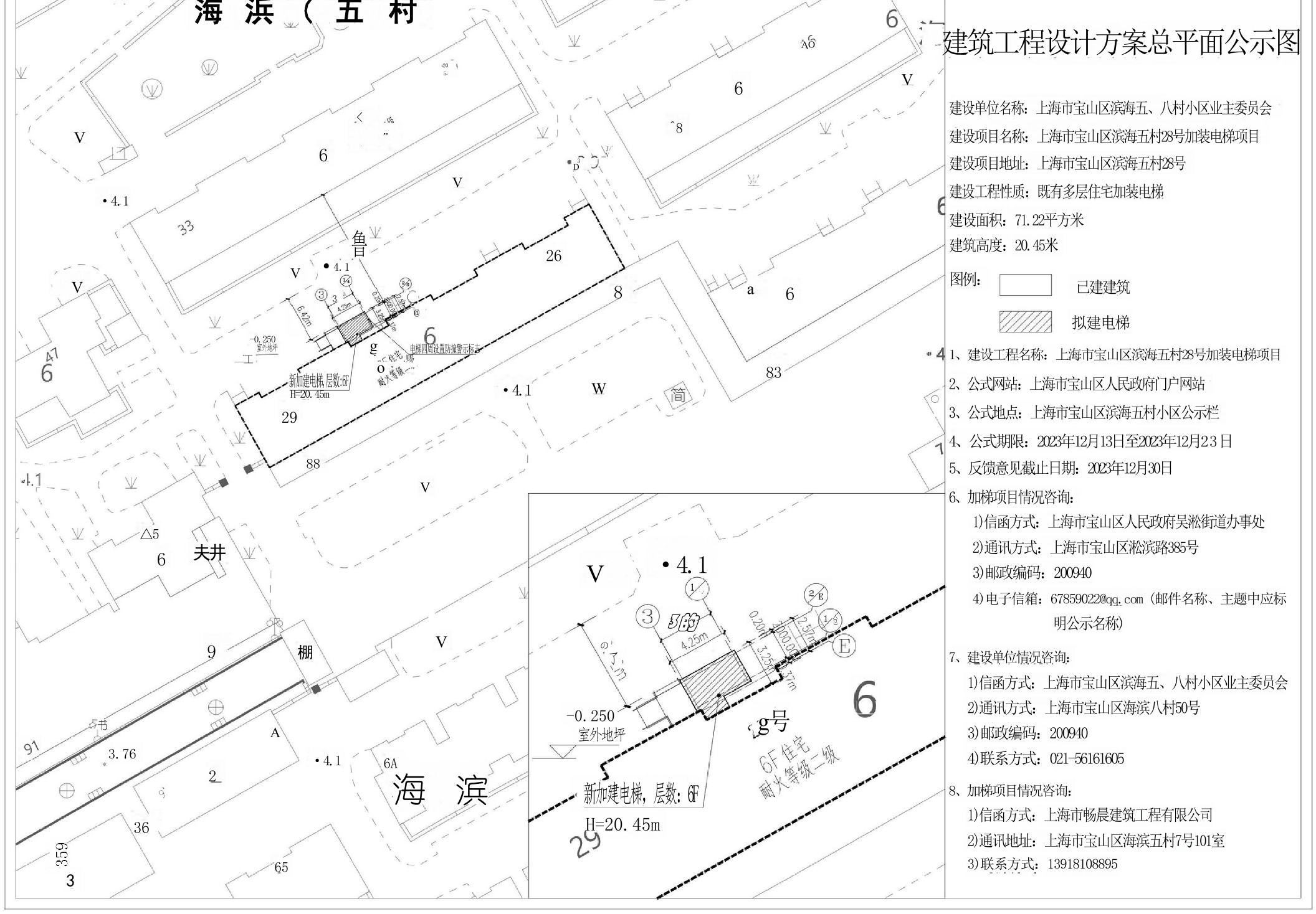 海滨五村28号公示图.pdf