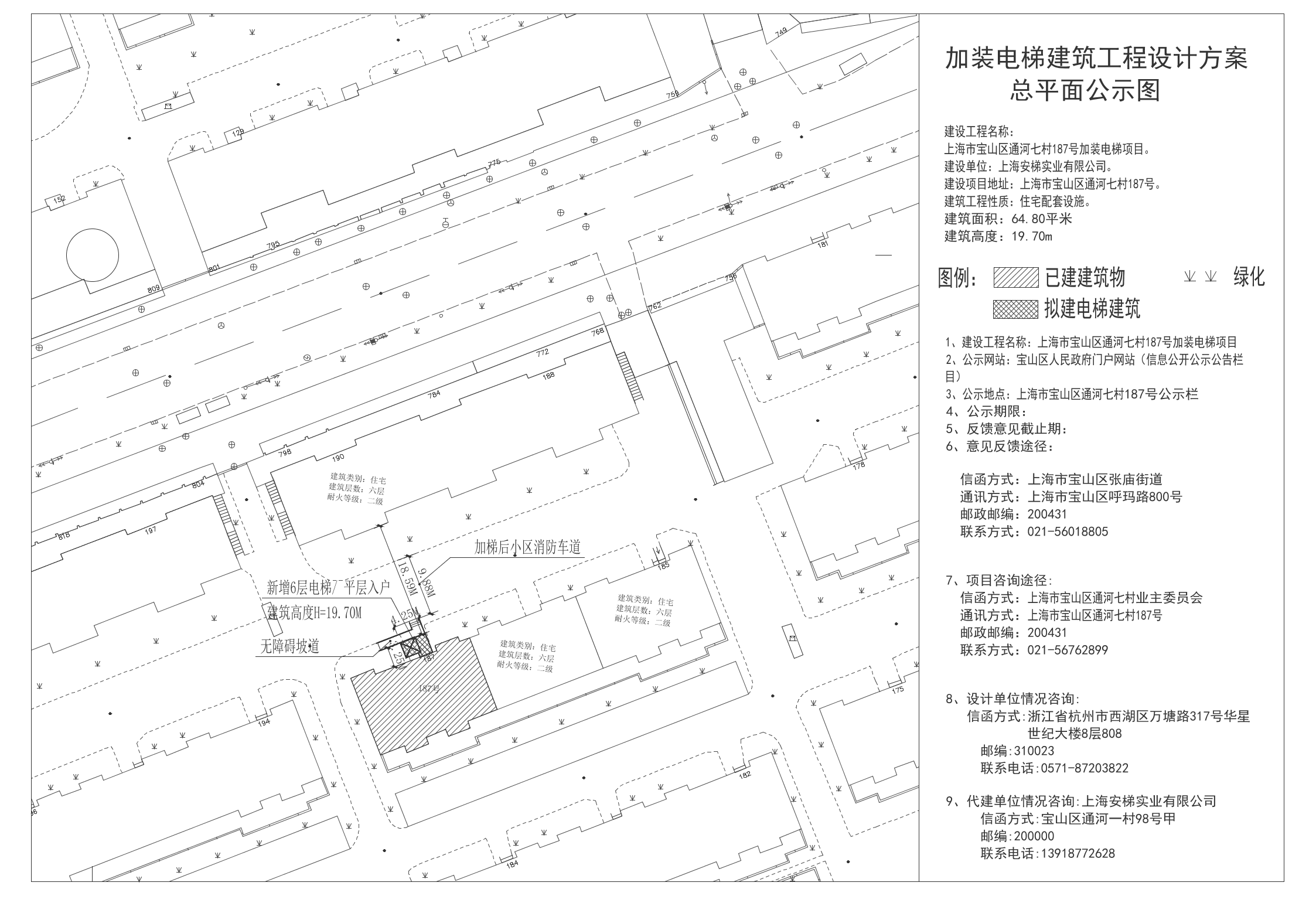 通河七村187号公示图.pdf