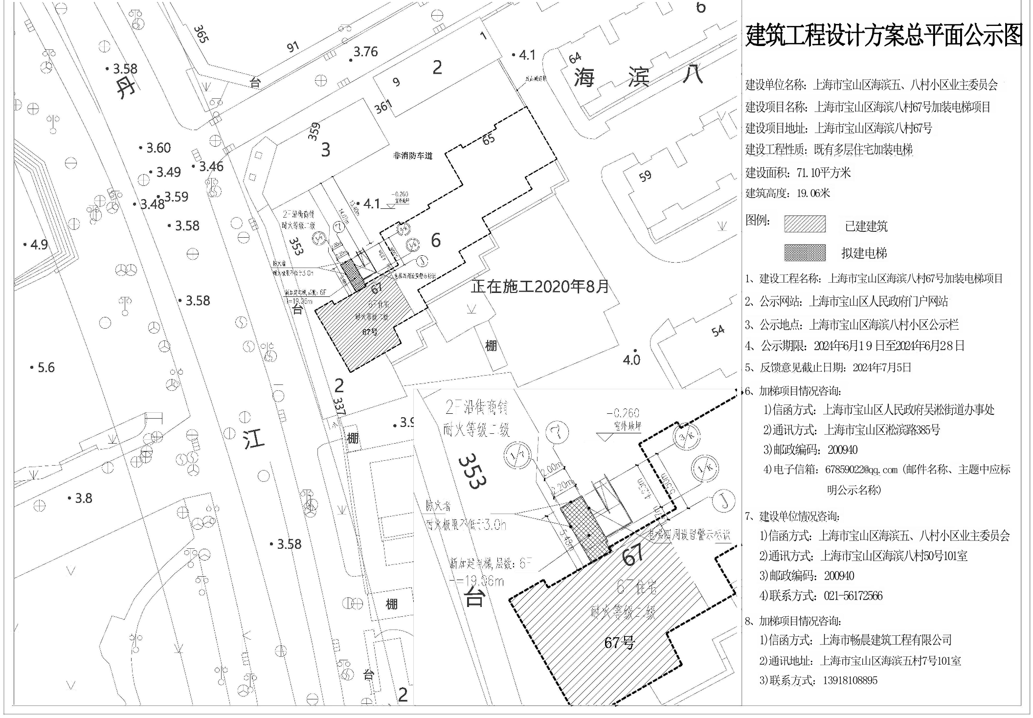 海滨八村67号公示图.pdf