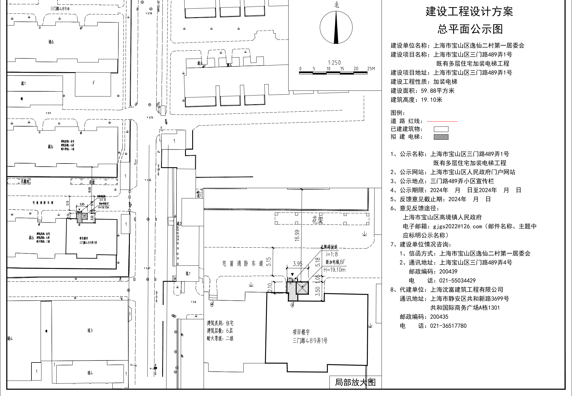 宝山区三门路489弄1号-公示图A1.pdf