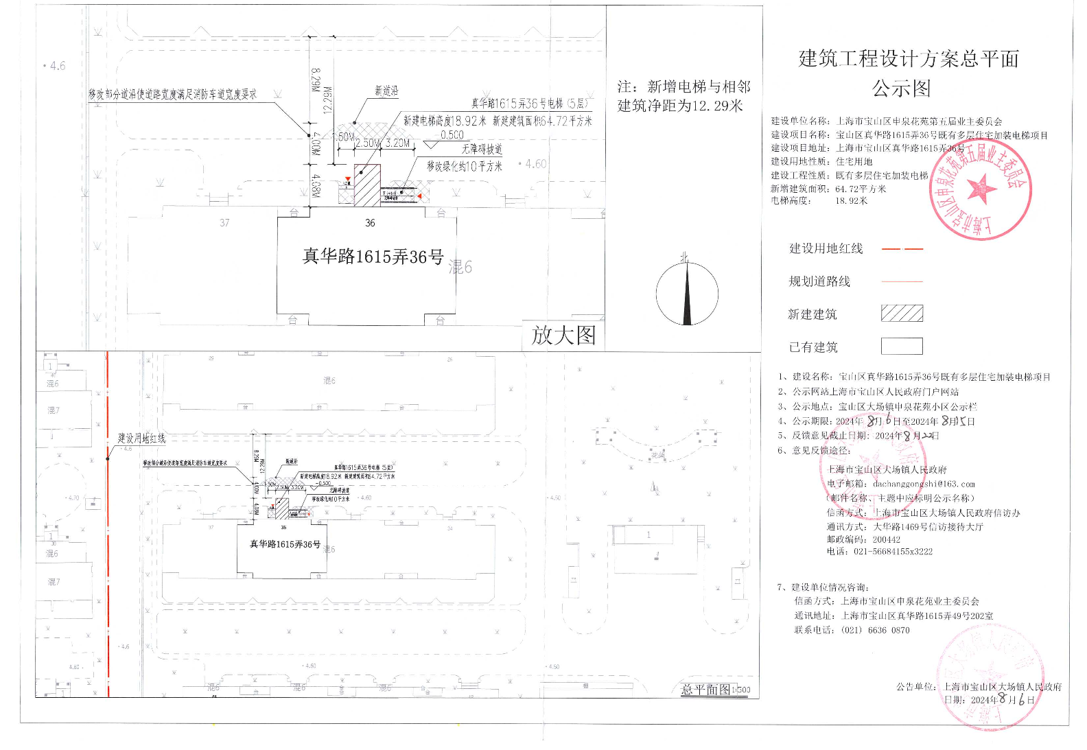 真华路1615弄36号公示图已加日期.pdf