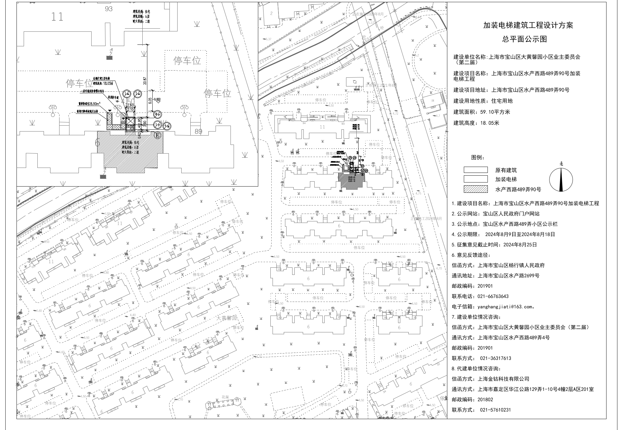 水产西路489弄90号公示图日期.pdf