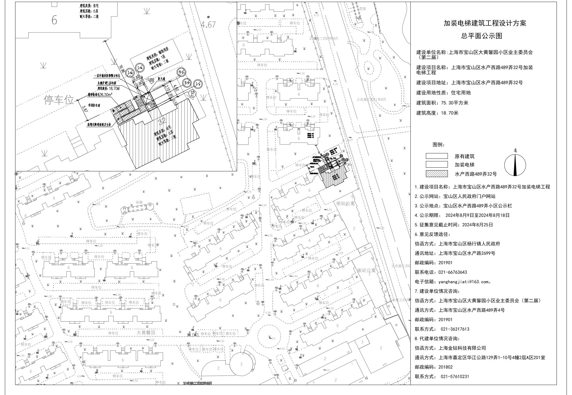 水产西路489弄32号公示图日期-Model.pdf