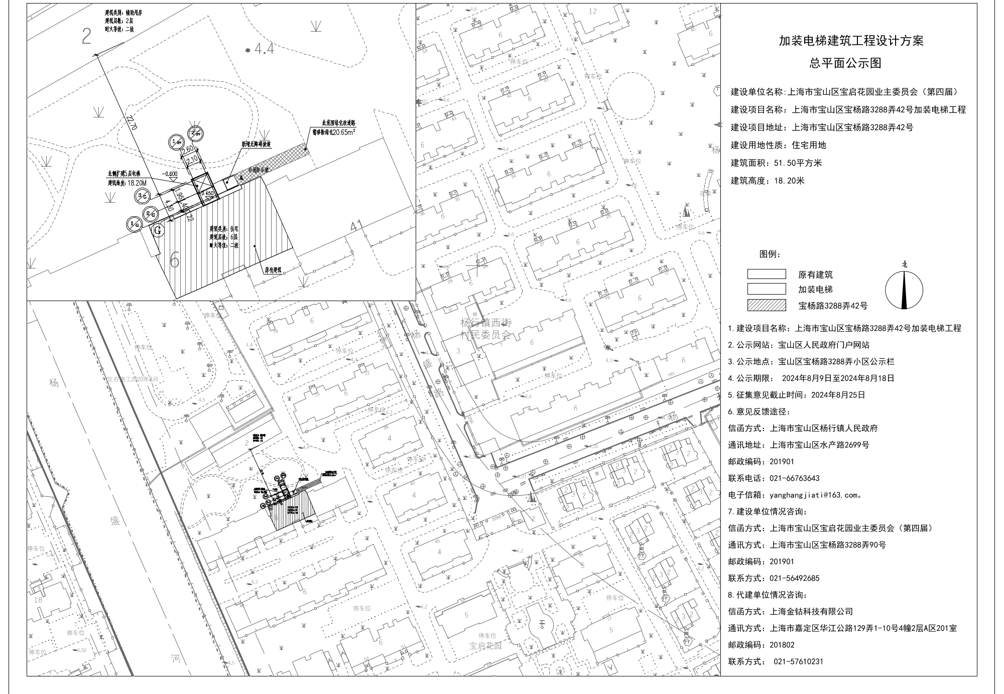 宝杨路3288弄42号公示图日期-Model.pdf