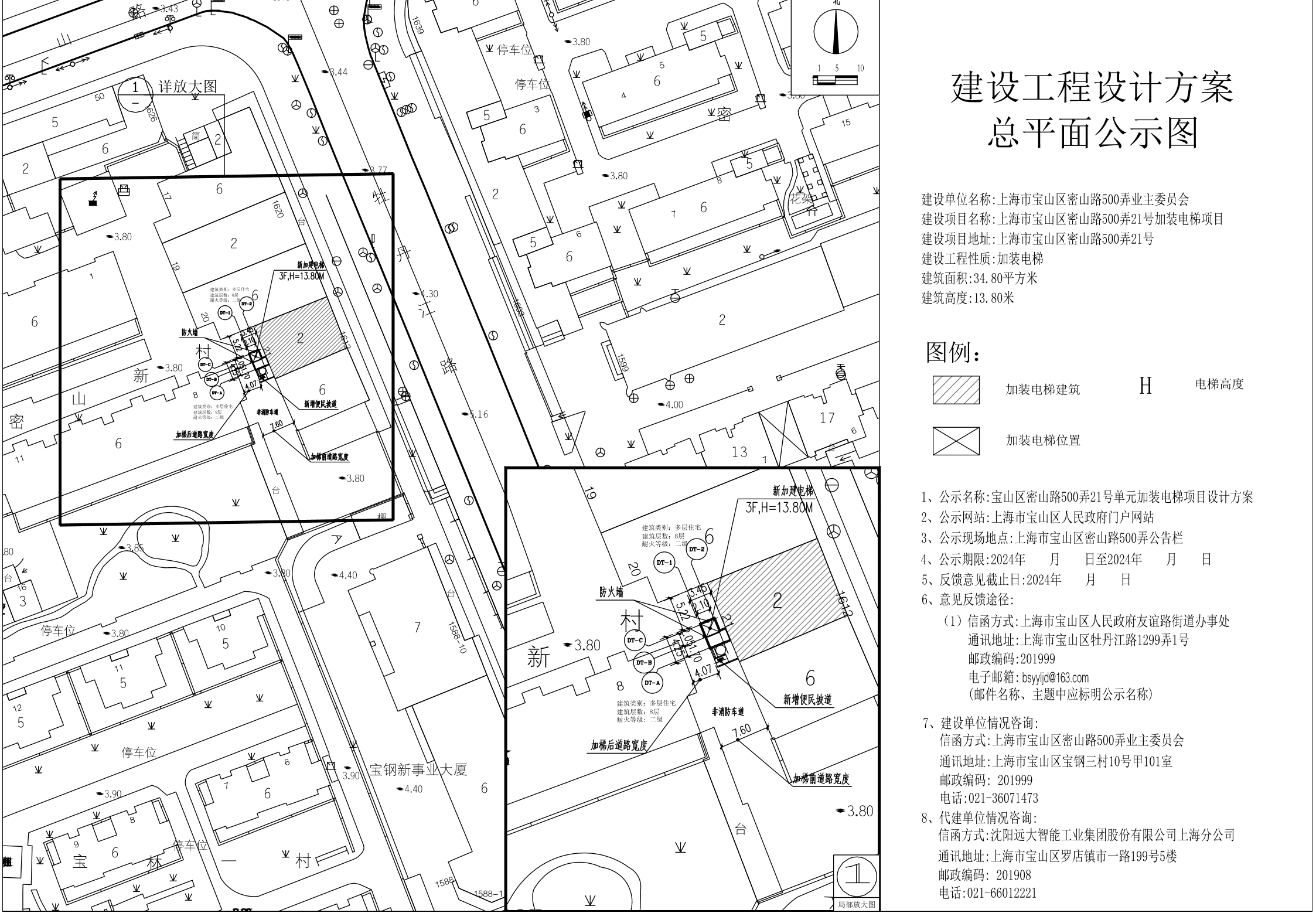 密山路500弄21号总平面公示图-Model.pdf