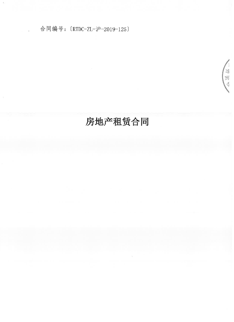 附件：零点广场一期租赁合同.pdf