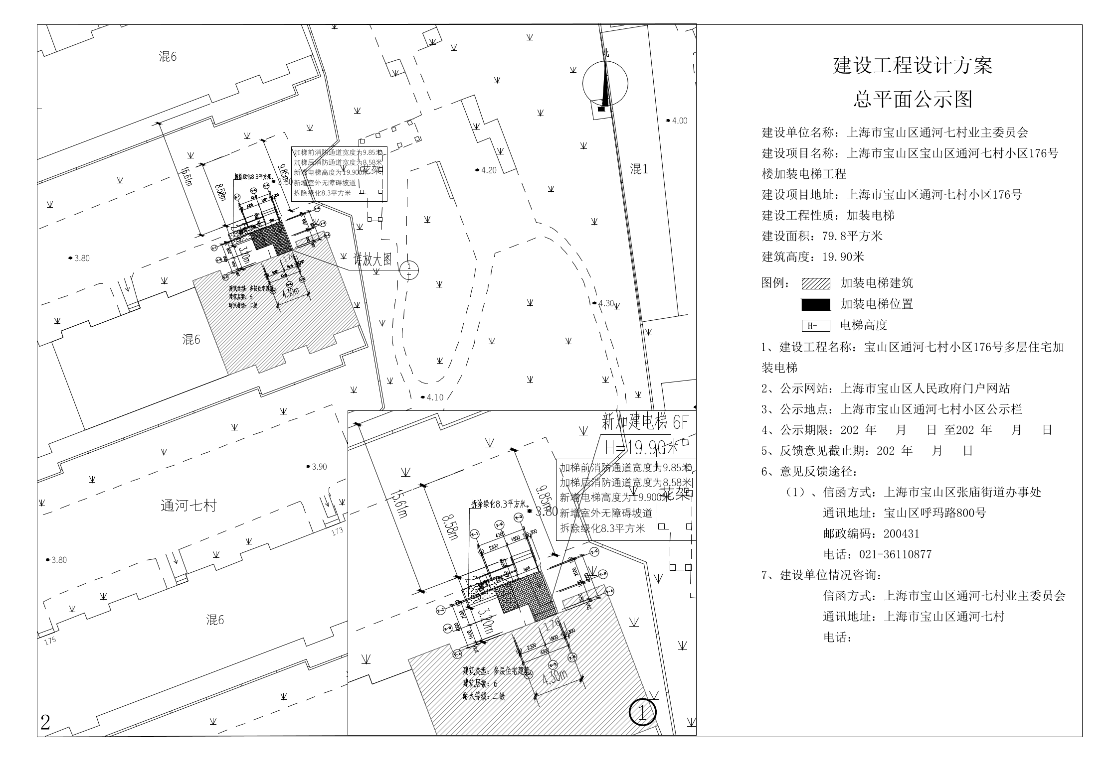 通七176-公示图.pdf