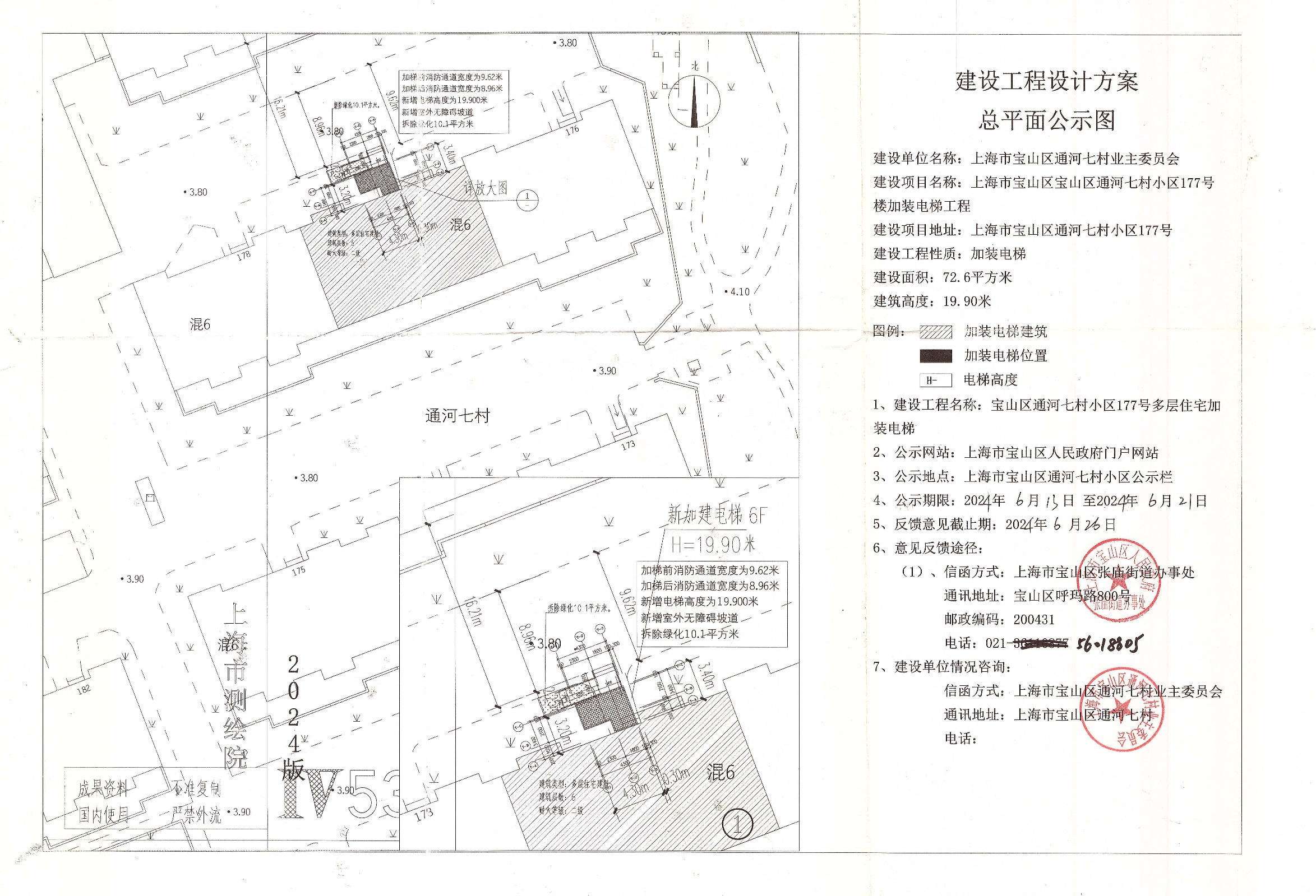 通七177号公示图.pdf