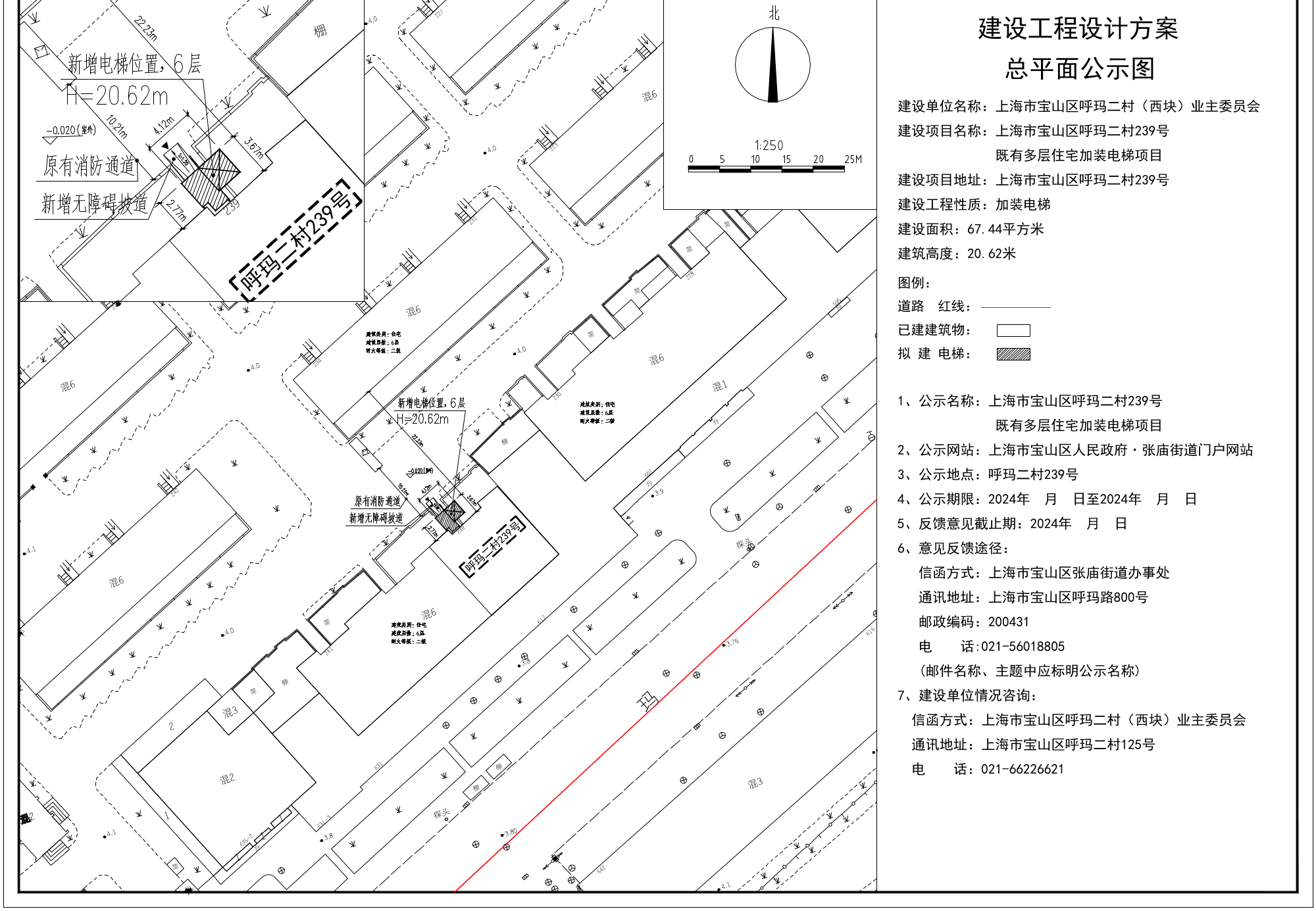 呼二239号公示图.pdf