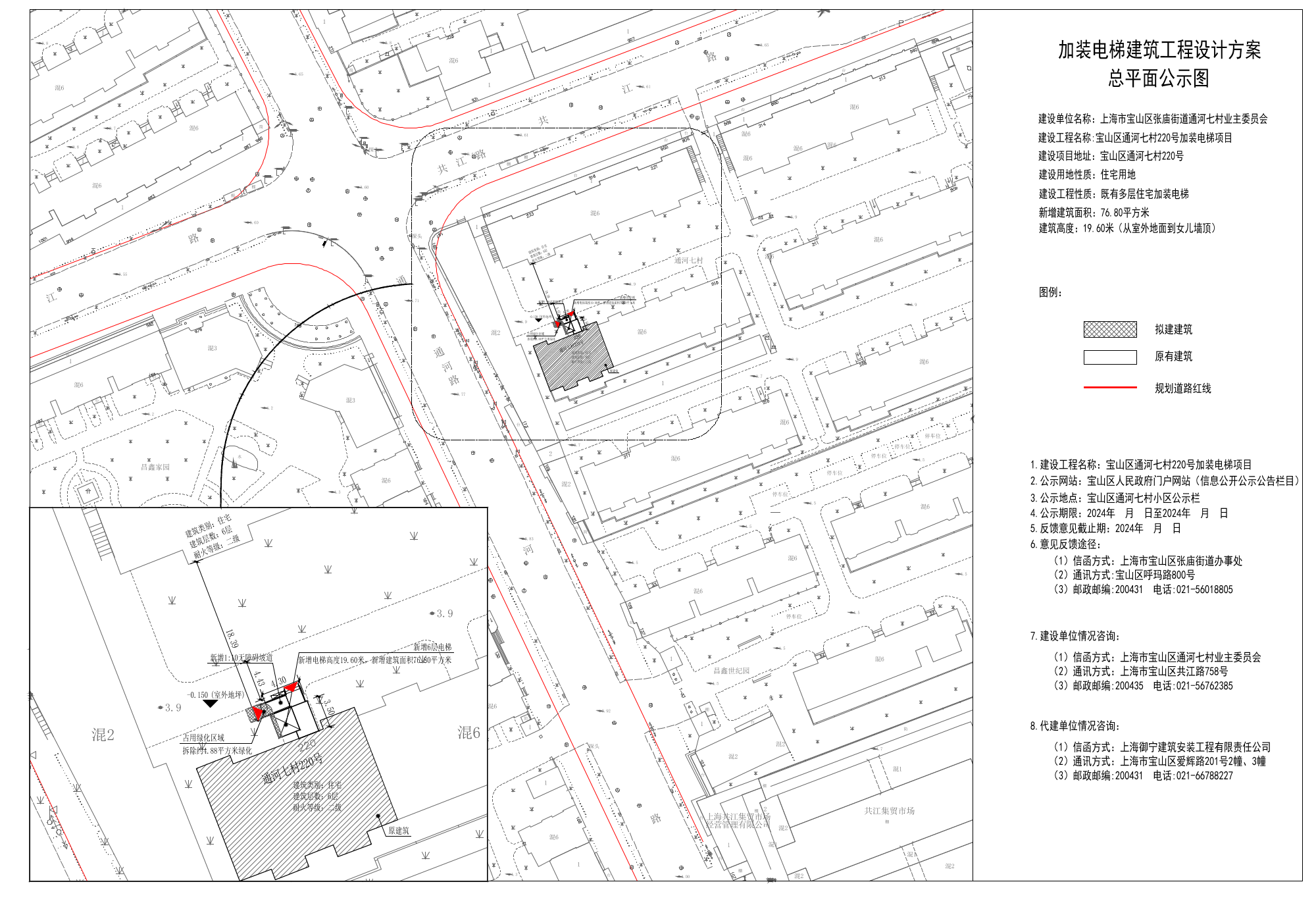 通七220号公示图.pdf