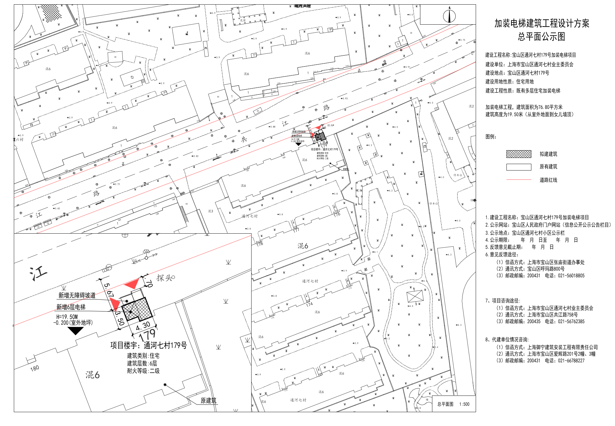 通七179号公示图.pdf