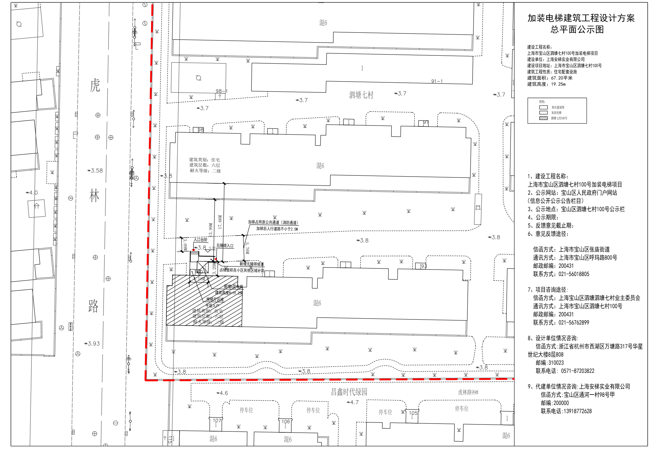 泗塘七村100号公示图.pdf