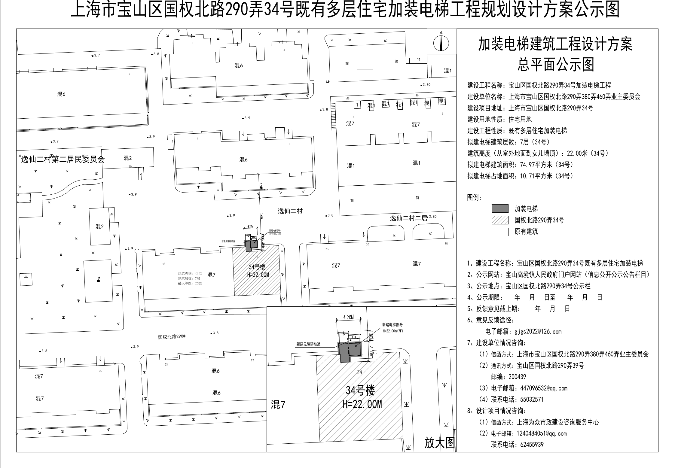 宝山区国权北路290弄34号公示图1106.pdf