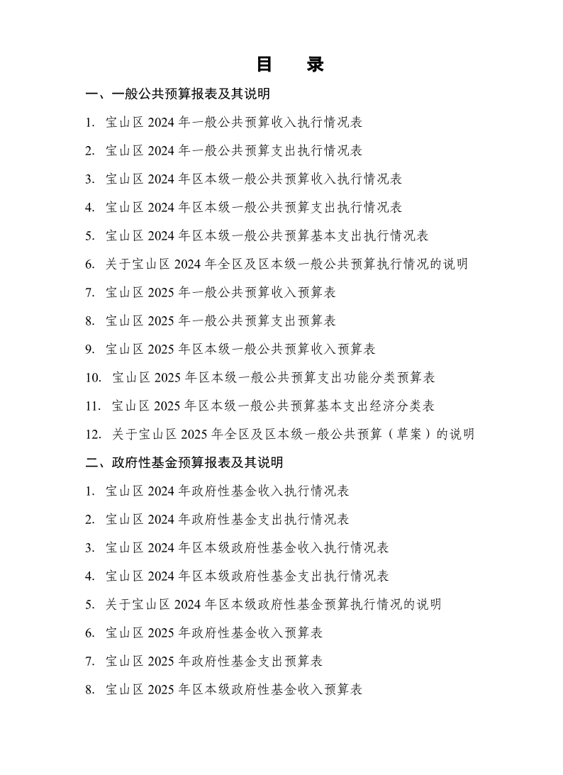 相关报表及说明.pdf