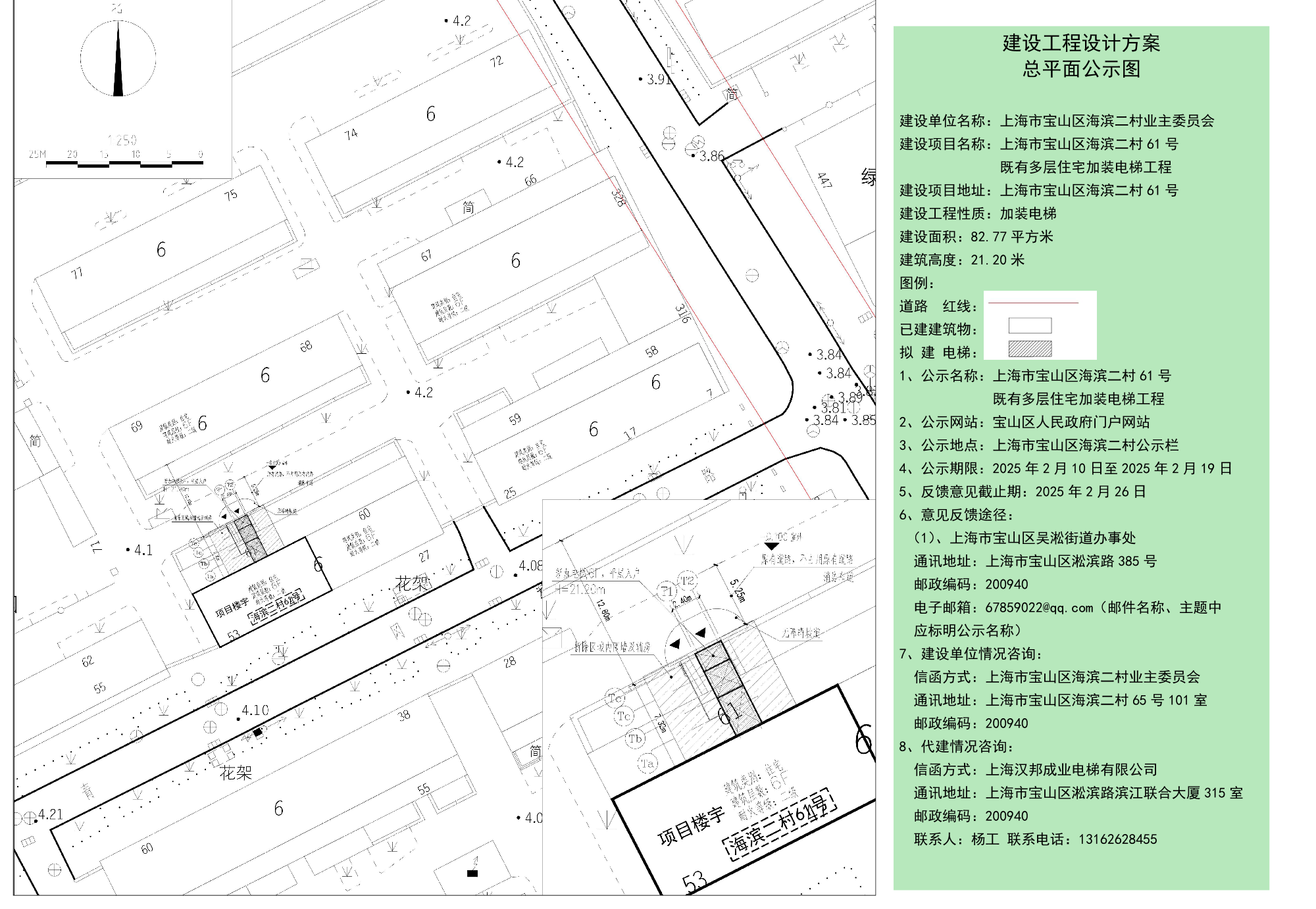 公示图-宝山区海滨二村61号.pdf