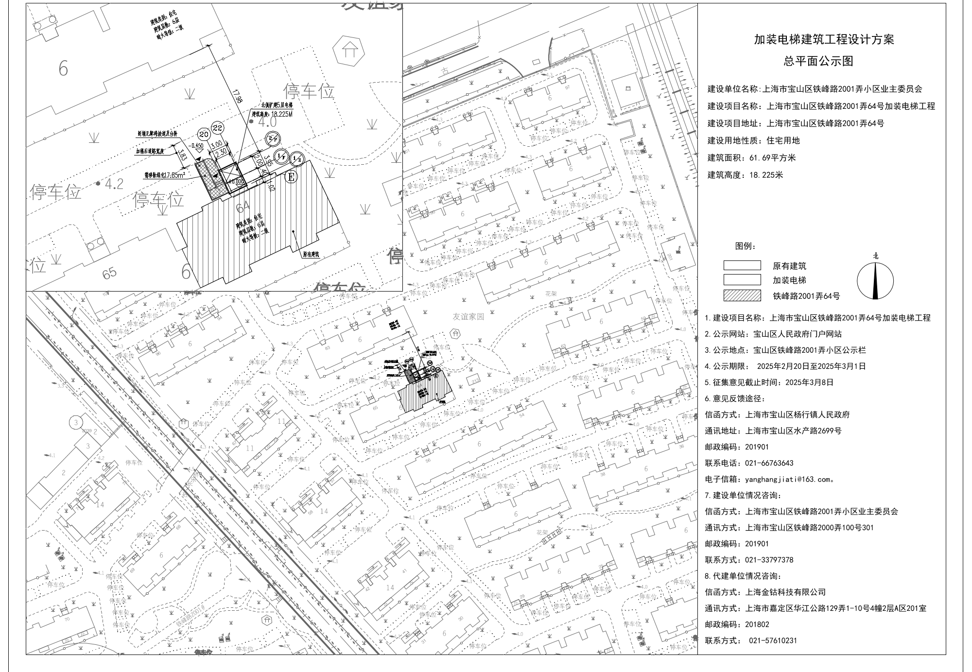 宝山区铁峰路2001弄64号公示图.pdf