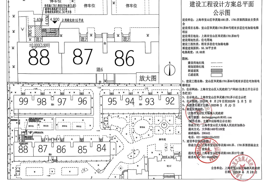 公示图-华灵路1781弄88号.pdf
