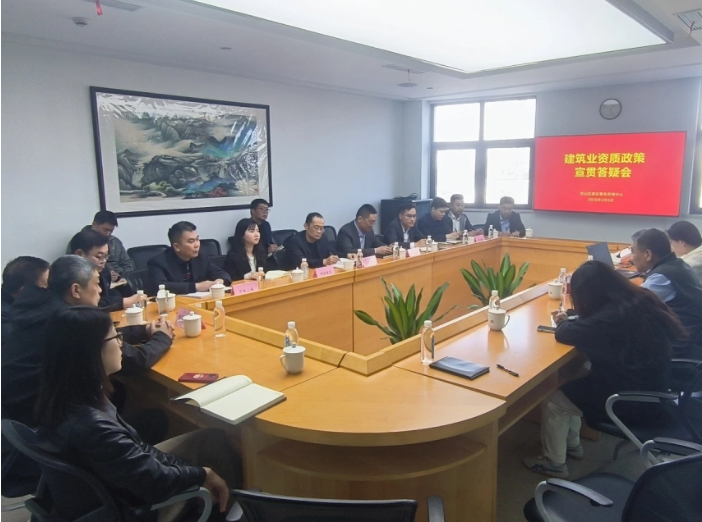 区建设事务受理中心召开建筑业资质政策宣贯答疑会