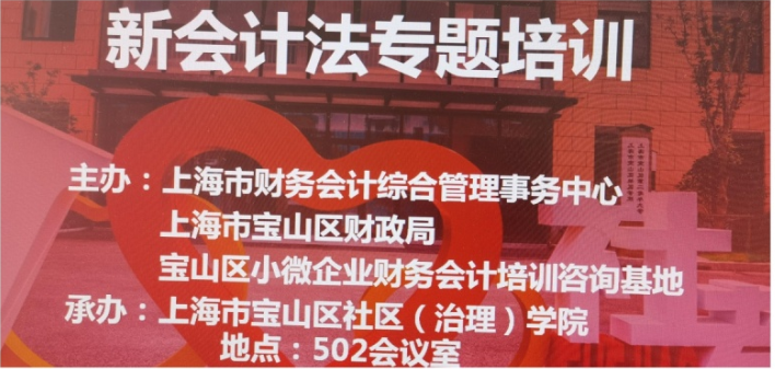 市、区联动——新《会计法》解读