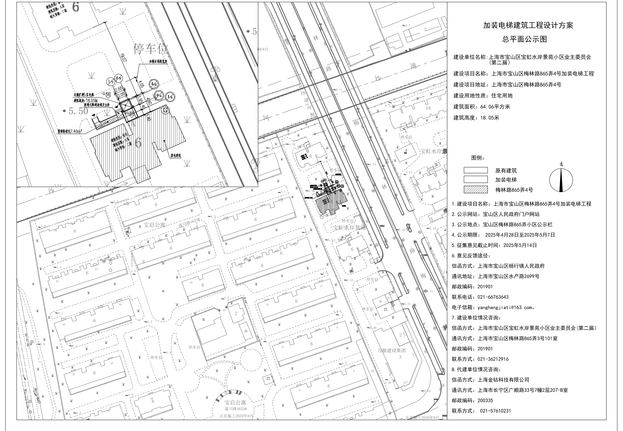 宝山区梅林路865弄4号公示图.pdf