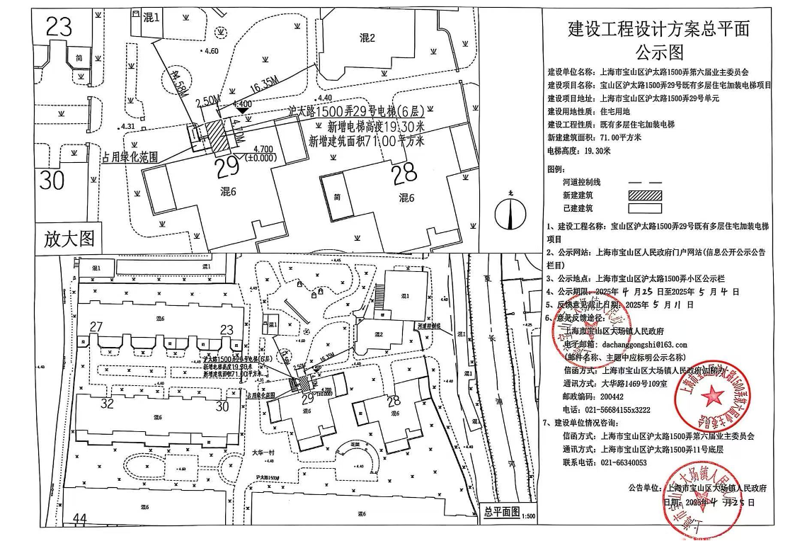 公示图-沪太路1500弄29号(1).pdf