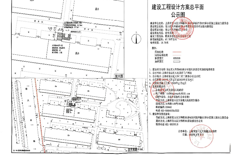 大华路455弄15号公示图-盖好章.pdf