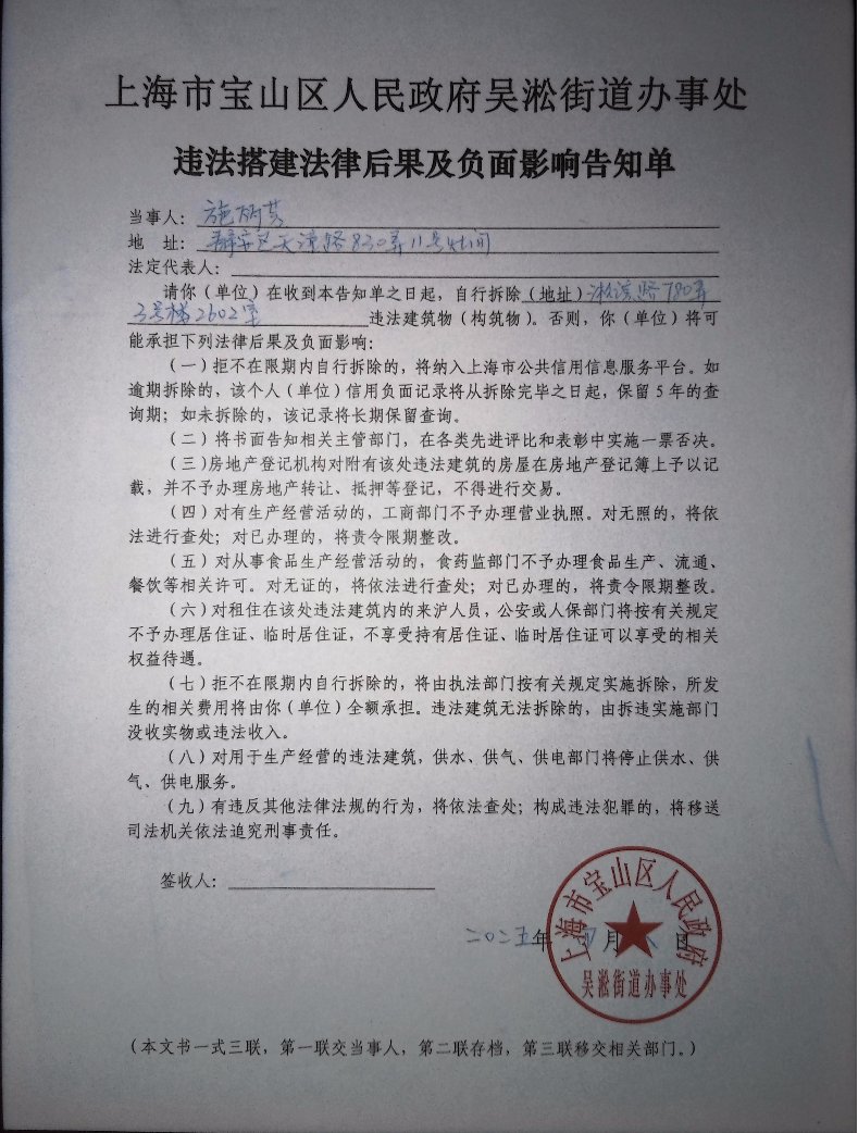 告知单.pdf