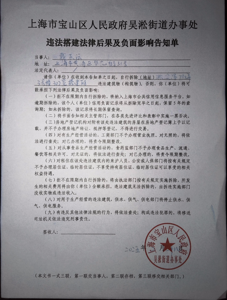 告知书.pdf