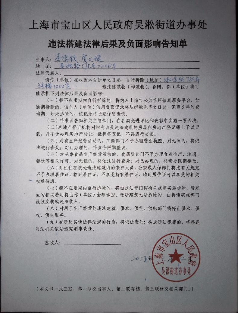 告知单.pdf