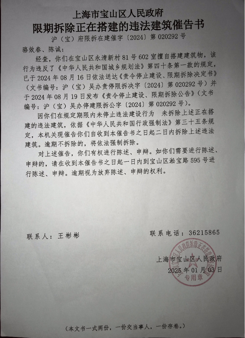 催告书.pdf