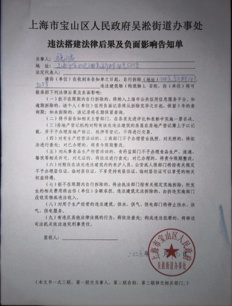 告知单.pdf