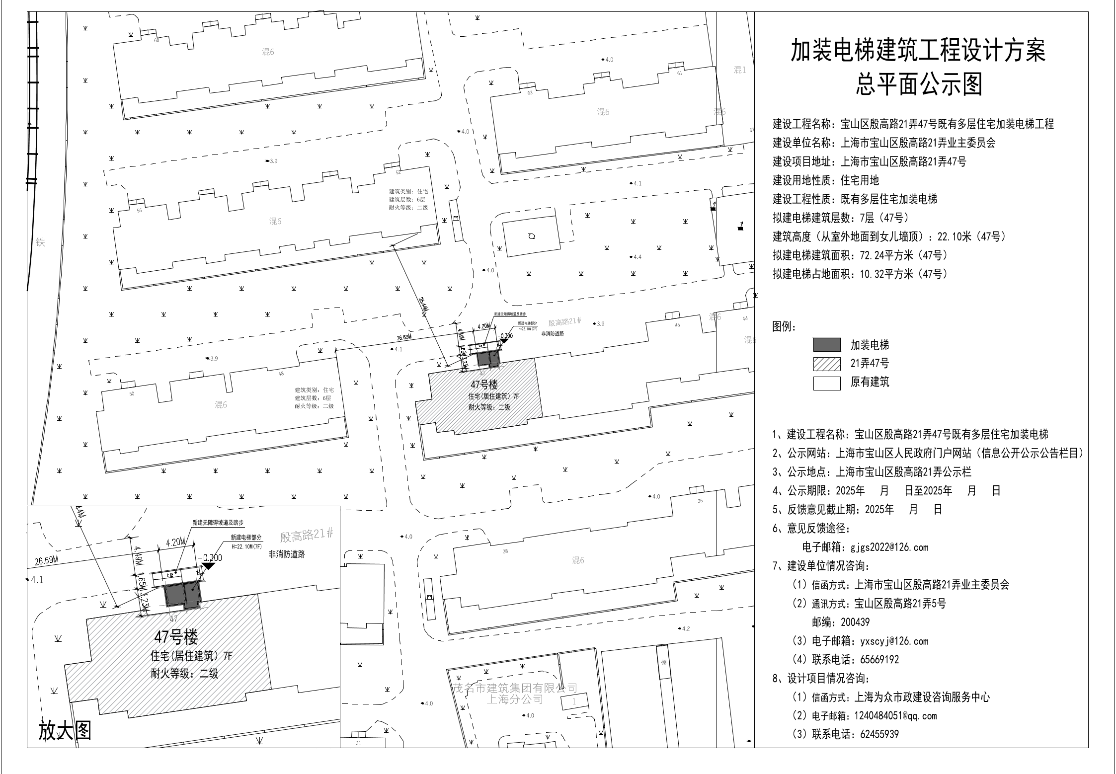 殷高路21弄47号报规方案公示图2025.5.12.pdf