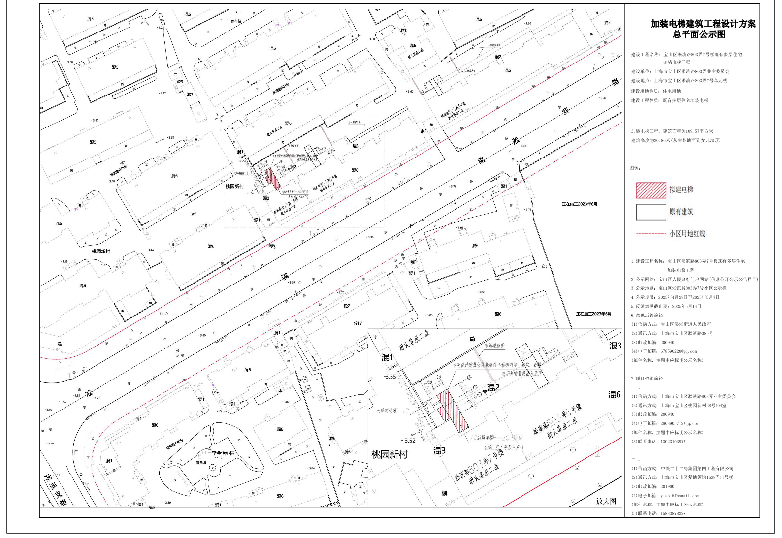 宝山区淞滨路803弄7公示图.pdf