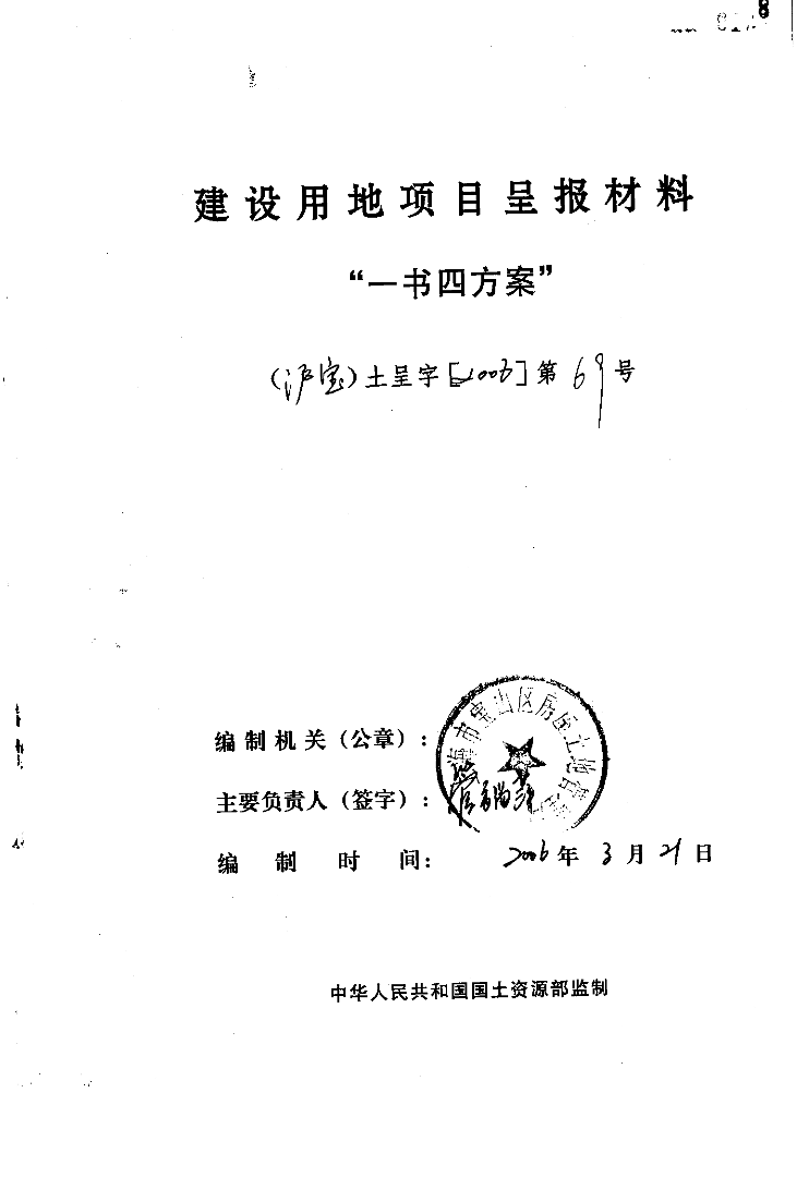 一书四方案.pdf