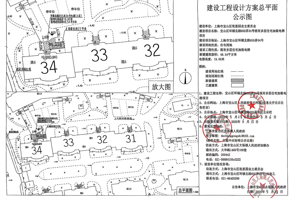 公示图-环镇北路655弄34号.pdf