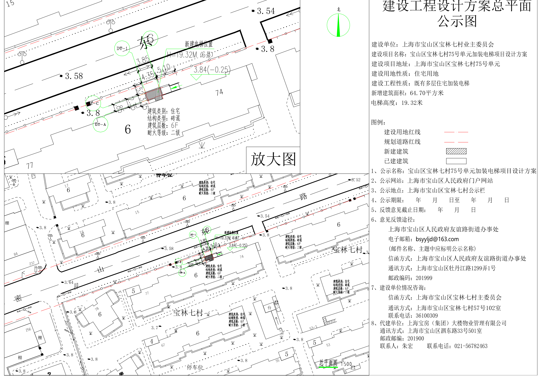 宝林七村75号公示图.pdf