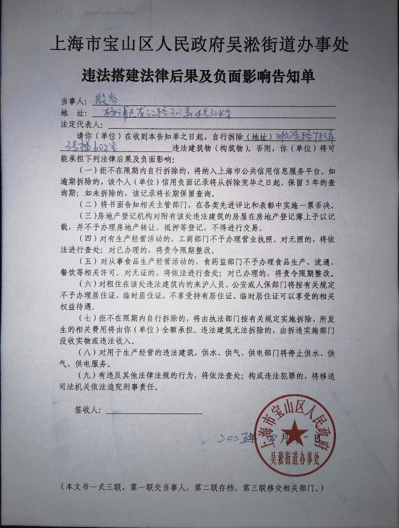 告知单-殷岑.pdf